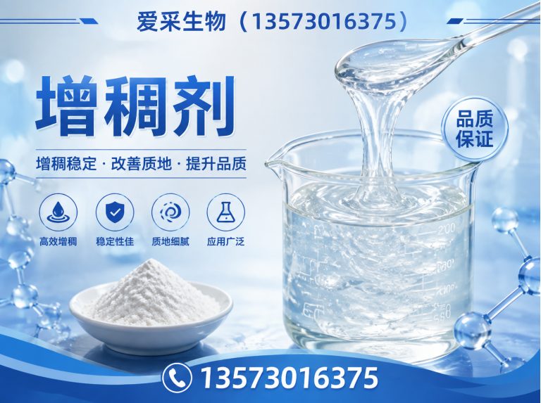 东明县食品添加剂展示图